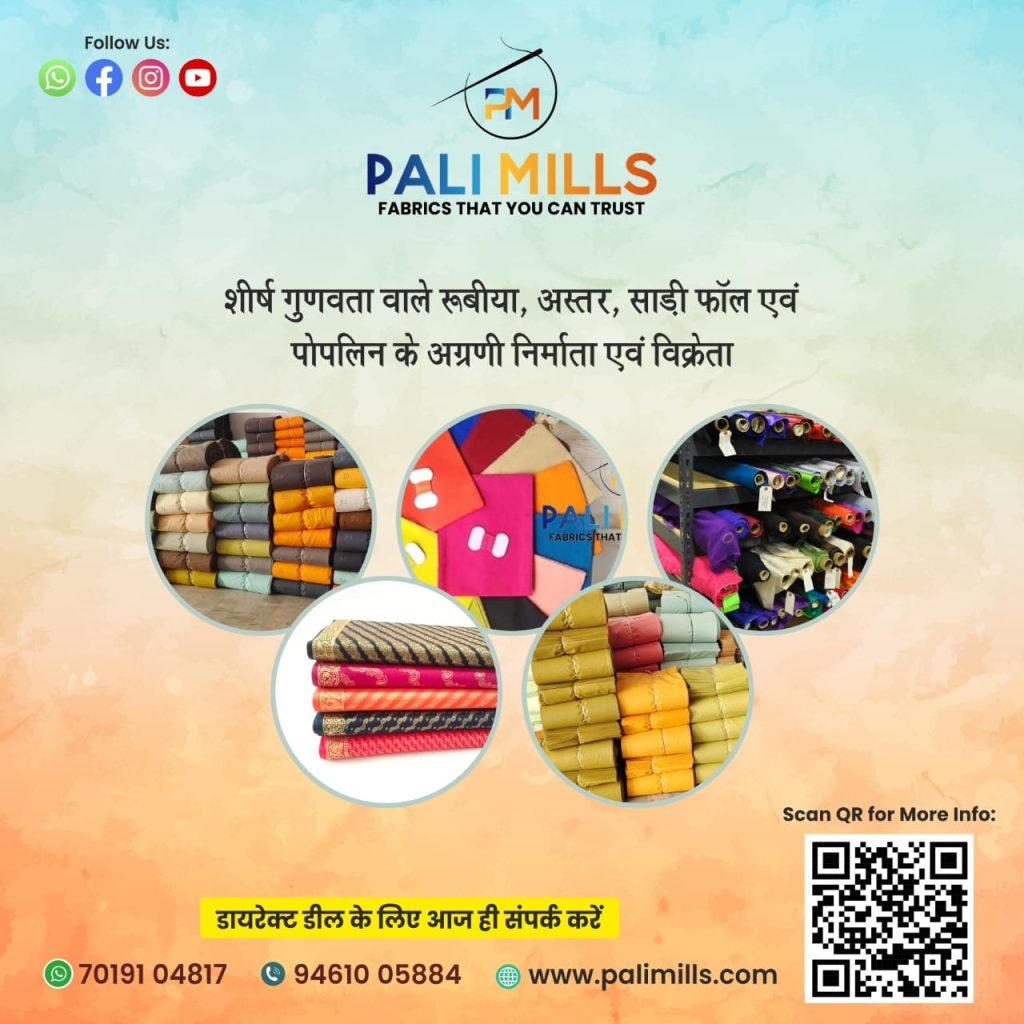 Top Saree Fall Manufacturers in Pali