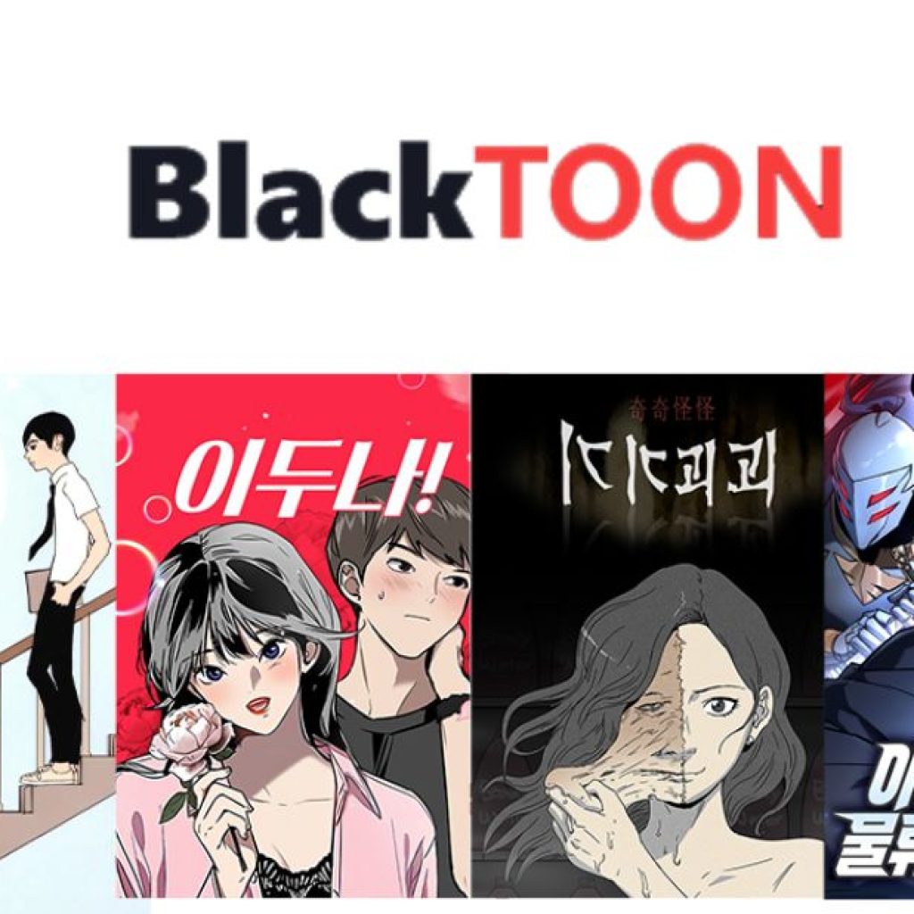 블랙툰의 새 주소를 안전하게 찾는 방법과 주의사항