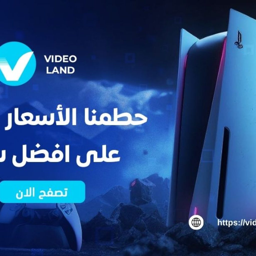 اشترِ ألعاب بلايستيشن | Video-lands.com