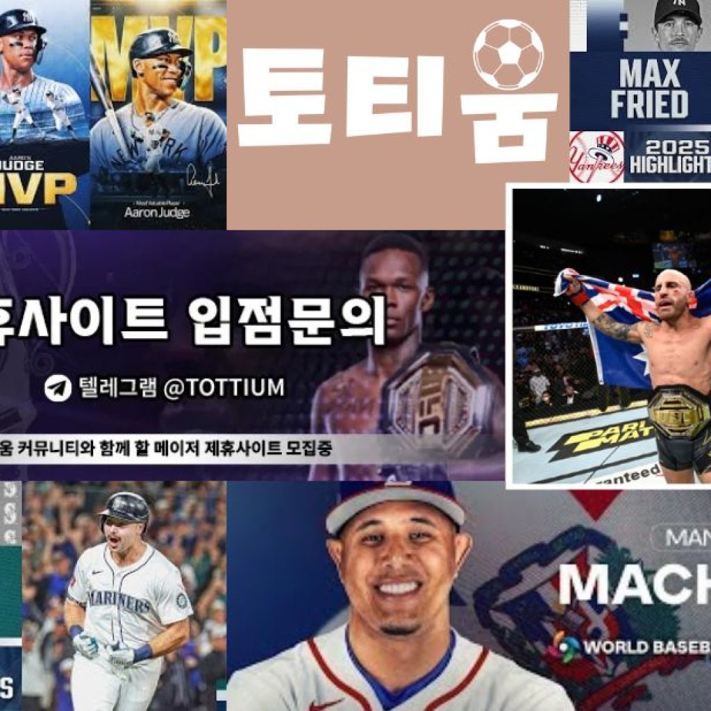 전문가와 팬이 함께하는 해외 축구 예측 커뮤니티의 모든 것 전문가와 팬이 함께하는 해외 축구 예측 커뮤니티의 모든 것