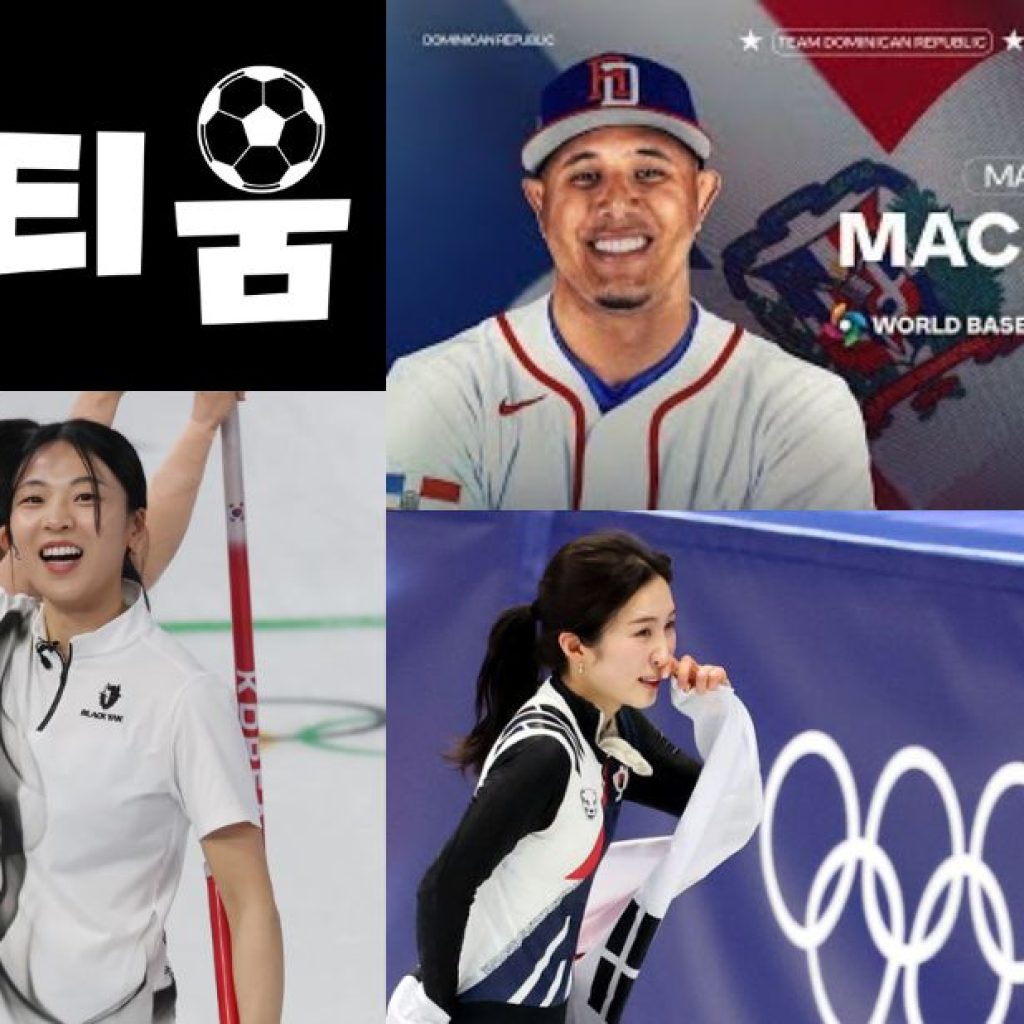 생생한 해외 축구 분석으로 경기 흐름 파악하기