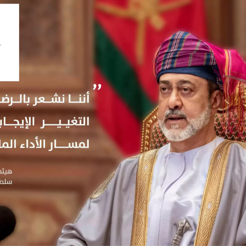 إدارة المال العام في سلطنة عمان: دليل مبسّط للمواطنين